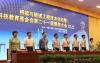 茅以升科技教育基金會第二十一屆頒獎大會開幕式