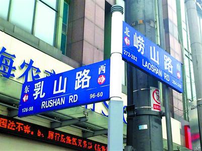 從公交車站牌上可以看出，浦東地名的確很有山東特色。本版攝影均毛錦偉