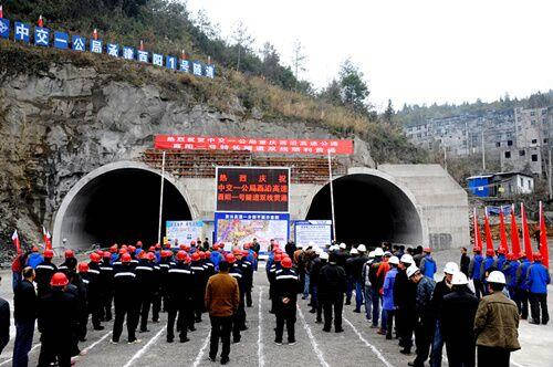 來自重慶高速集團(tuán)的消息，日前，隨著酉沿高速公路酉陽二隧道的貫通，標(biāo)志著其全線四座隧道全部貫通，全線建設(shè)速度加快。