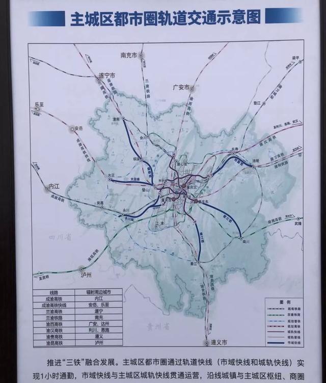 定了！重慶成都聯(lián)手，再添一條重磅高鐵通道