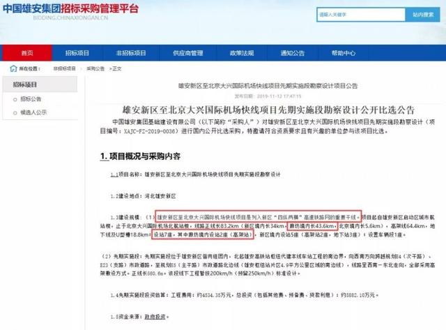 即將開工！固安六大交通規(guī)劃曝光，高鐵站要來了！