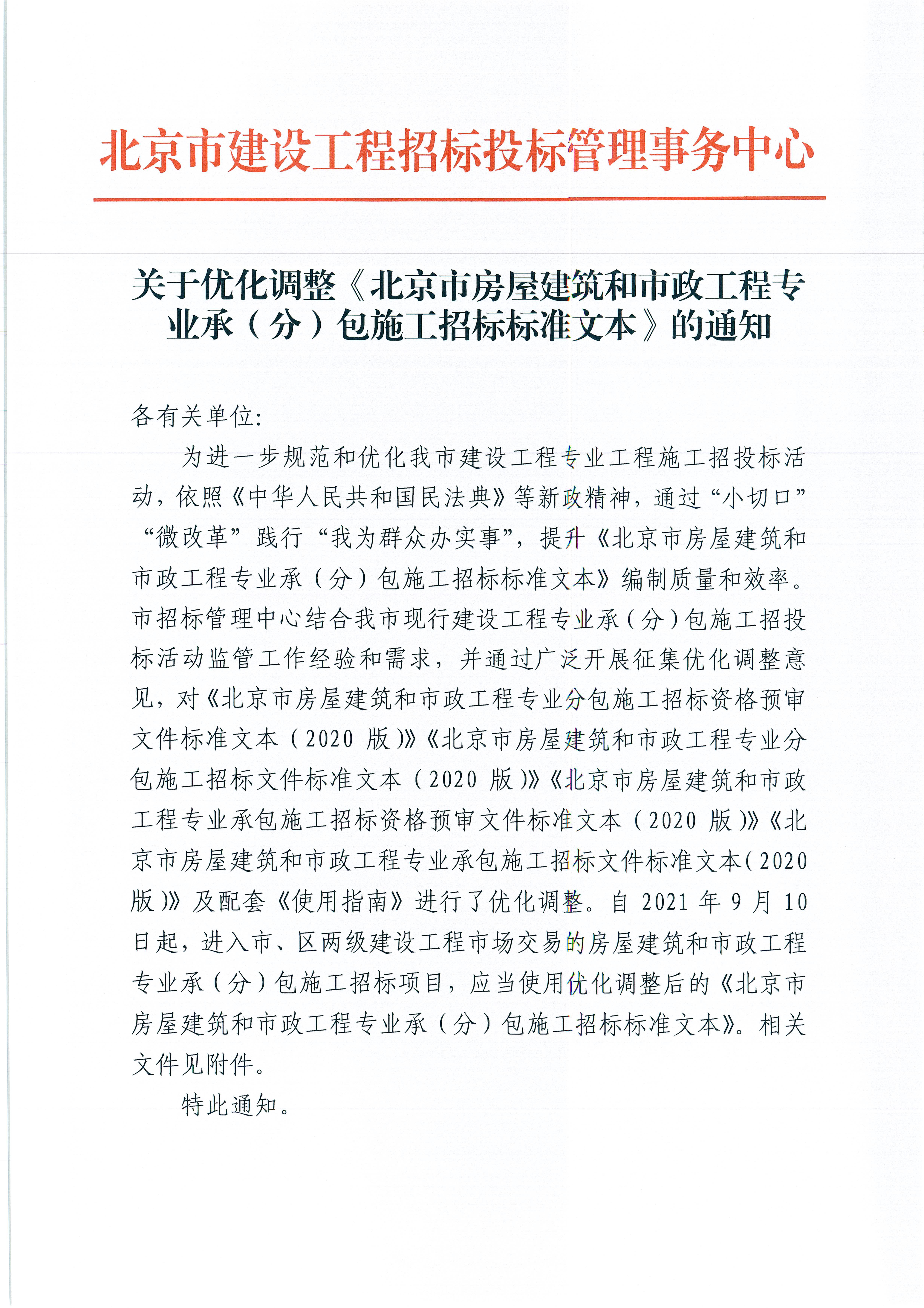 掛網通知_頁面_1